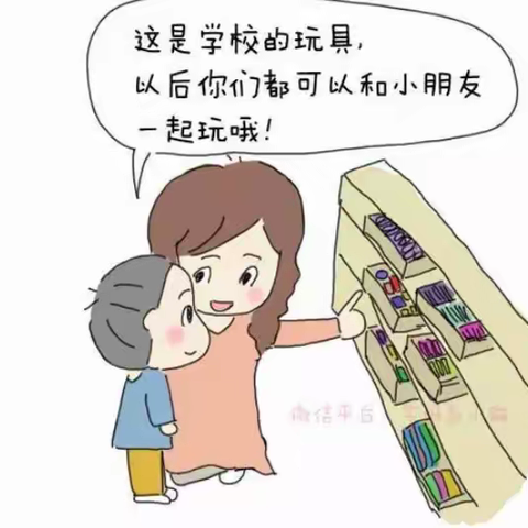 陈老师家庭教育音频分享----减少小班幼儿入园哭闹小妙招