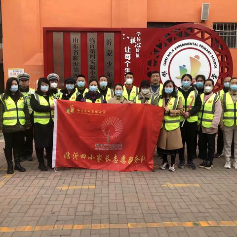 临沂四小、四年级8班 警校家爱心护学岗❤️❤️—— 用心护学 用爱站岗