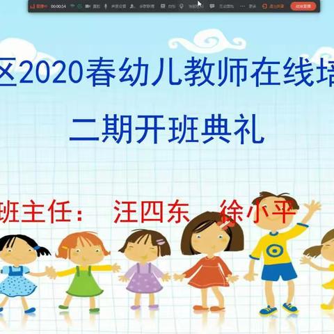 新洲区幼儿园教师培训学习小结(邾城三园何信敏)