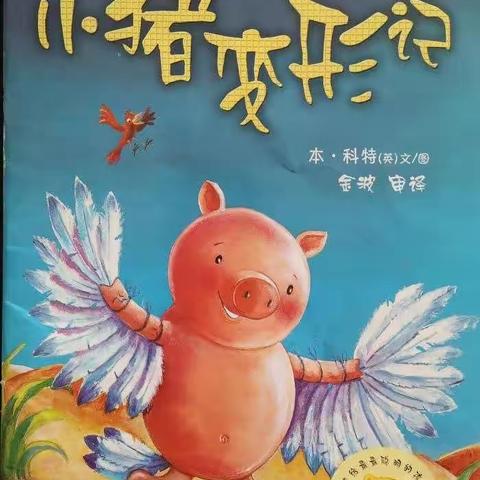 爱的陪伴——爱心故事屋开播啦  汇佳新一园 聂老师