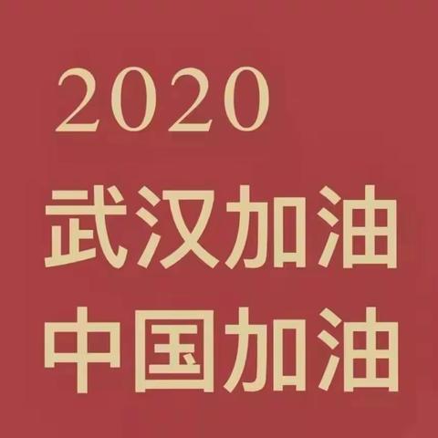 裕华区方村小学三年级一班