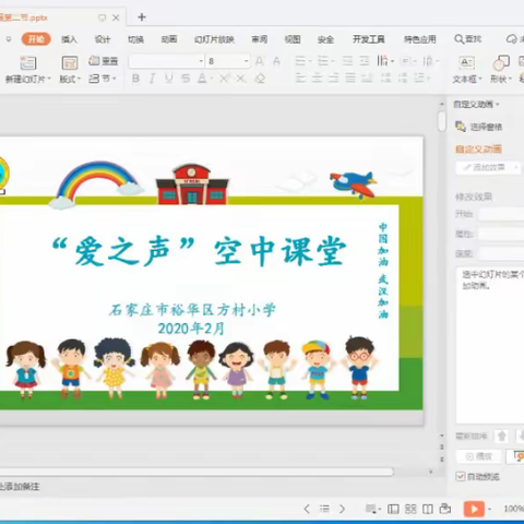 阳光中队的美篇
