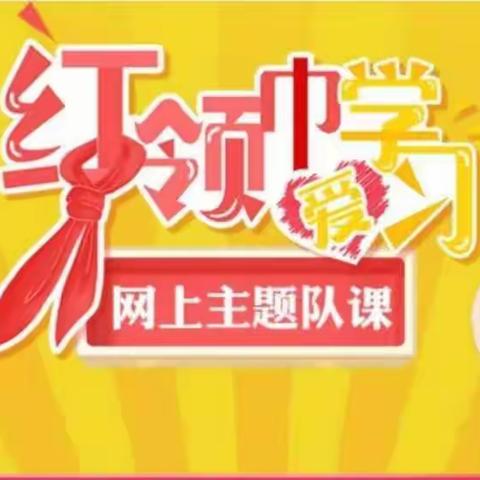 方村小学  四  (1)  中队