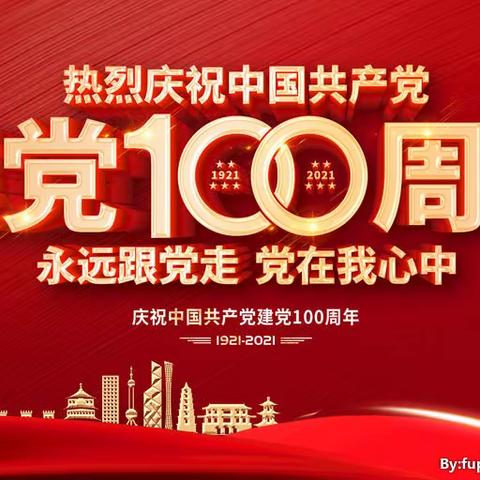 红领巾讲师团网上宣讲活动