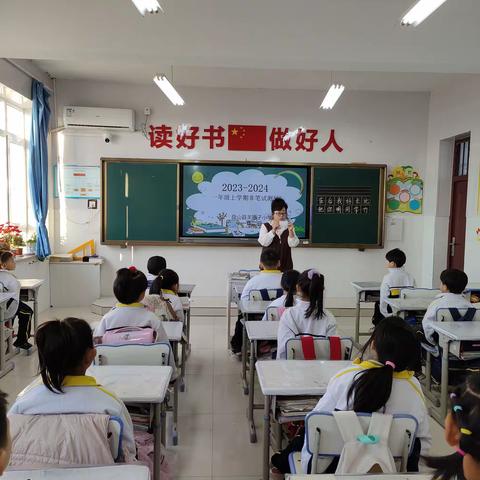 盘山县羊圈子小学2023-2024上学期非纸笔测试