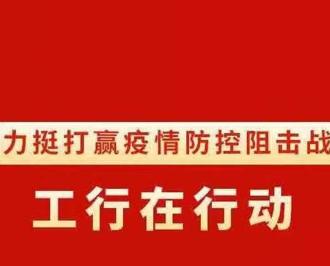 抗击疫情 工行经二路支行在行动：济南慈善总会e缴费全流程系统正式上线