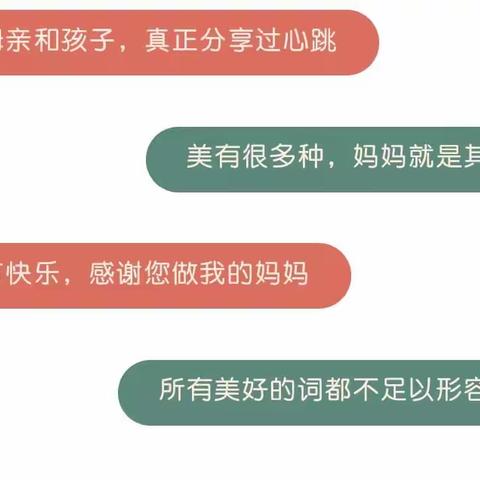 “以爱之名·为爱加冕”——信宜市教育城幼儿园开展母亲节主题系列活动