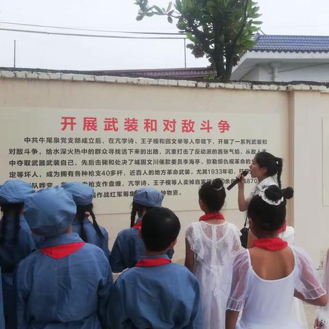 学习先烈，传承革命精神