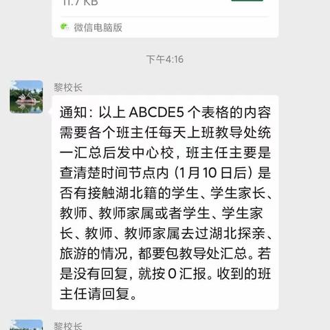 众志成城-石桥镇廉溪小学在行动