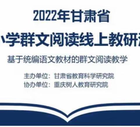 居家亦教研 云端守初心