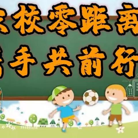 “家校零距离，携手共前行”——博奥学校三年级三班家长开放日