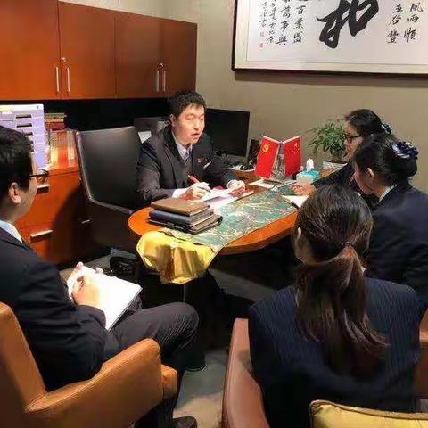 汇鸿家园支行2月28日召开党员大会