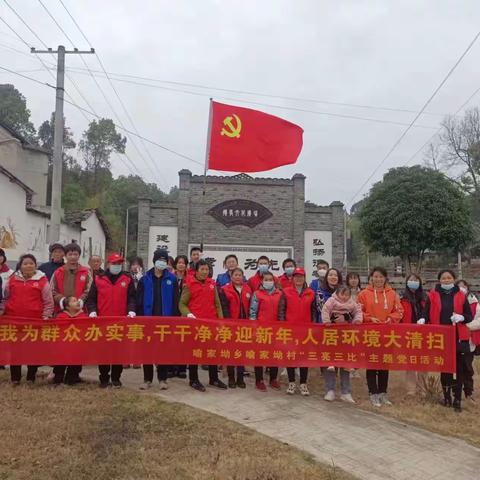 喜迎新春佳节 干干净净过新年