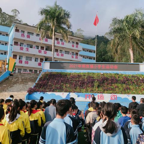 党建引领增合力，快乐运动促成长——朔良镇2021年小学生运动会