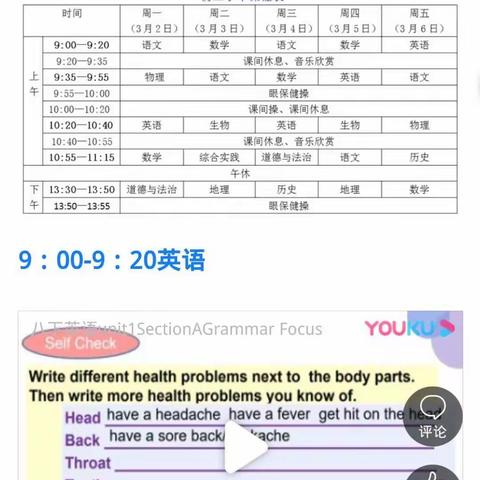 【实验学校　线上课堂】无惧风雨，云端筑梦