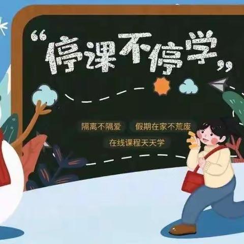 疫情防控不放松，学习生活有质量