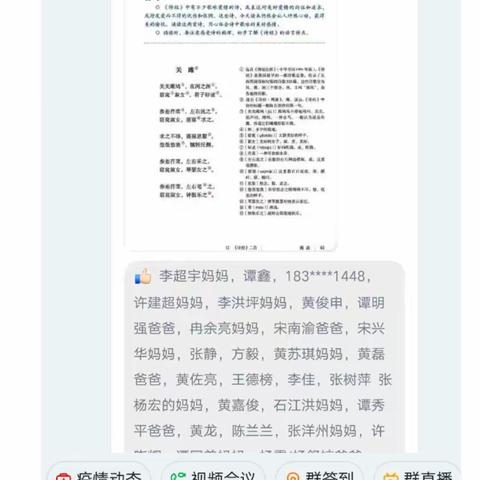 新冠阻击战        停课不停学