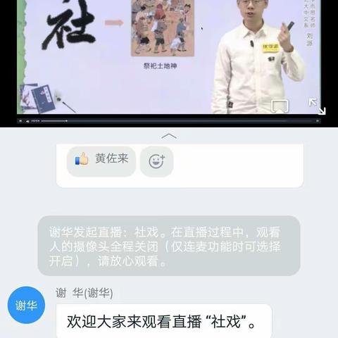 新冠阻击战    停课不停学（二）