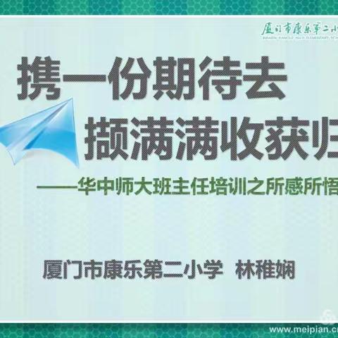 携一份期待去  撷满满收获归