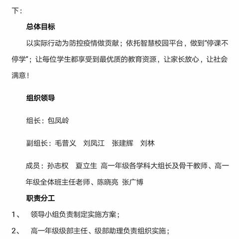 共克难关抵疫情，传道授惑再攀登！