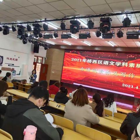 【留村小学】以赛促研，以赛促教——记我校教师参加语文素质赛