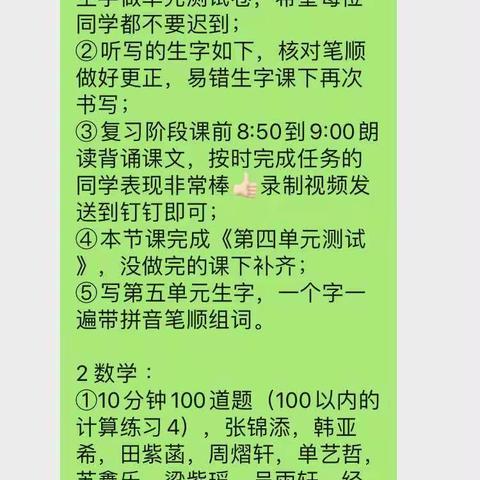 “桥西教育疫情防控”之留村小学|期末复习，我们是认真的！