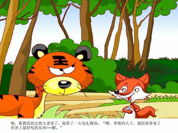 玉立芳华幼儿园绘本故事【没有牙齿的大老虎】