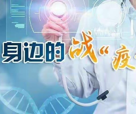 社区物业齐配合 打赢防疫阻击战