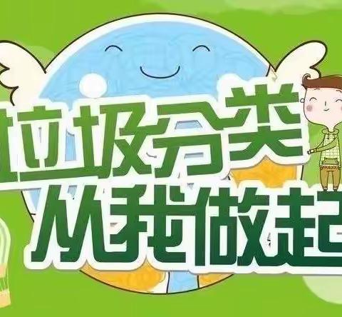 垃圾要回家，请您帮助它