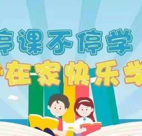 停课不停学 萌娃线上约——龙港区朝阳幼儿园线上教学活动