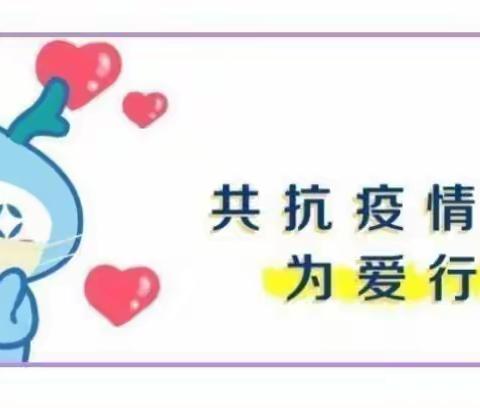 🌸“疫”心准备，安全复学🌸----龙港区朝阳幼儿园迎接复课复学检查