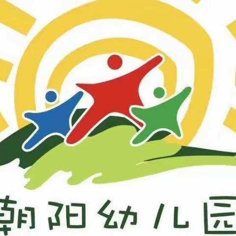 停课不停学 萌娃线上约——龙港区朝阳幼儿园线上教学活动