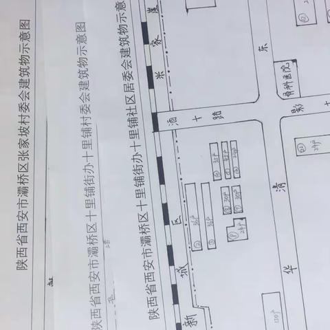 十里铺街道统计站对劳动力调查样本进行优化