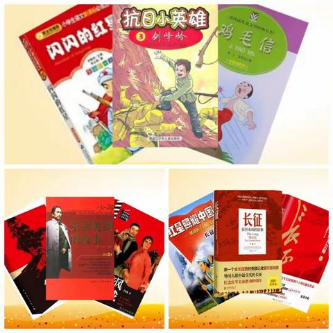 【阳光十六·书香校园】四月书香满校园    红色经典润童心