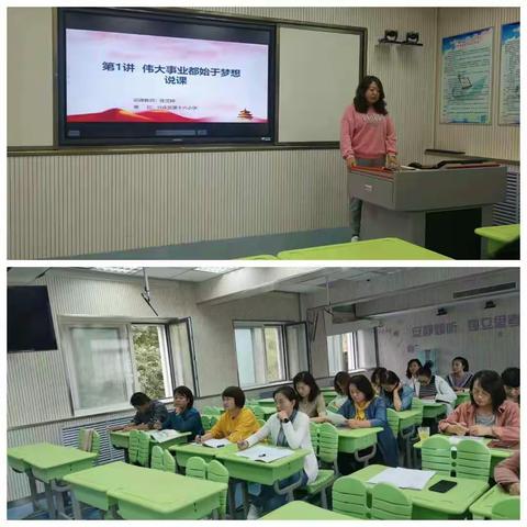 【阳光十六·思政教研】立德树人，我们一直在路上