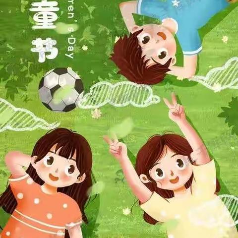 临邑农商行德平支行和孩子们一起欢庆六一