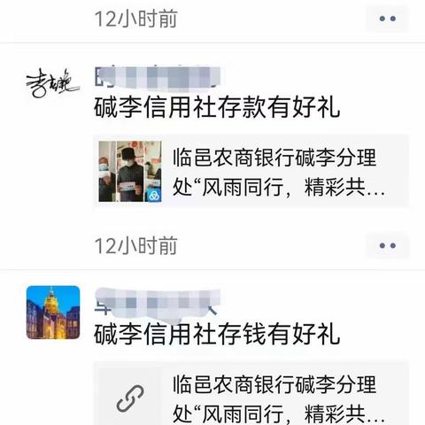 临邑农商银碱李分理处“风雨同行，精彩共赢”活动火热进行中