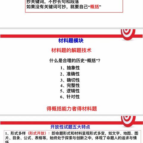 【试题研究】主观题