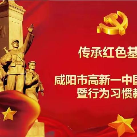 练强健体魄，强中华脊柱——2022级高一新生入学国防教育暨行为习惯教育开营仪式活动纪实