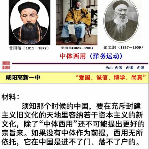 【教学课件】顺乎世界之潮流