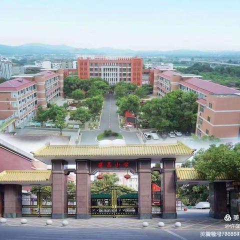 南城县建昌小学2021年国庆放假通知