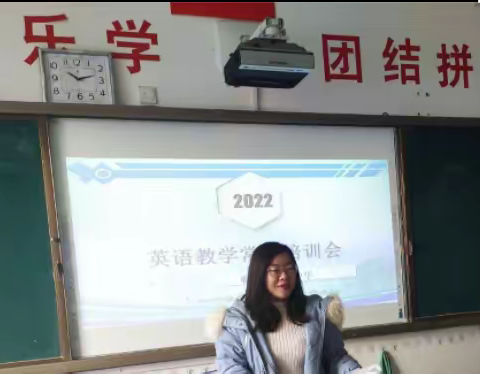 “英”你精彩，和合共生——临沂第四十中学2022英语教学常规培训会