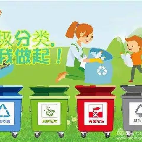 杨官林镇中心幼儿园中一班“空中课堂”环保教育主题活动——垃圾分类，冀刻行动