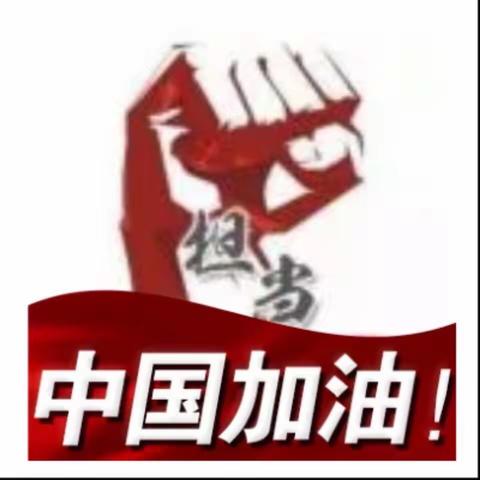 光明街道第一幼儿园~班停课不停学，“健康宝贝好习惯养成打卡学习活动”第十一天