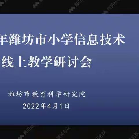 线上信息课，编程拓思维