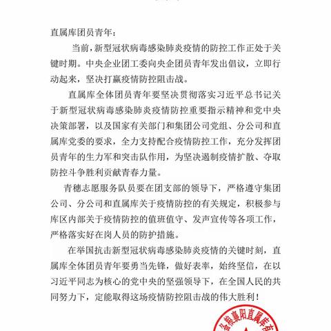 不负韶华 战“疫”有我       襄阳直属库青穗志愿服务队助力疫情防控