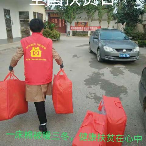 扶贫路上你我同行——看庄镇政府联合看庄镇卫生院入户送温暖