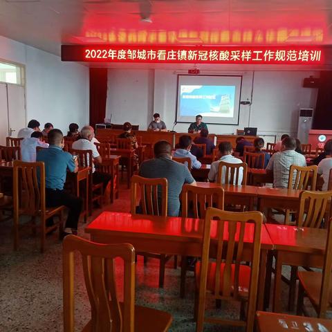 国庆我在岗🇨🇳，以坚守向祖国表白——看庄镇卫生院国庆期间召开乡村医生规范核酸采样培训会