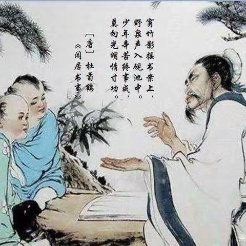 《诵千古诗文  做儒雅少年》——古诗背诵