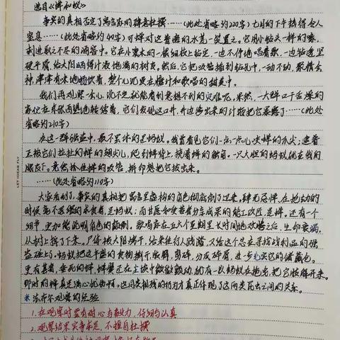 兴华中学初二(23)(24)班《昆虫记》专题探究